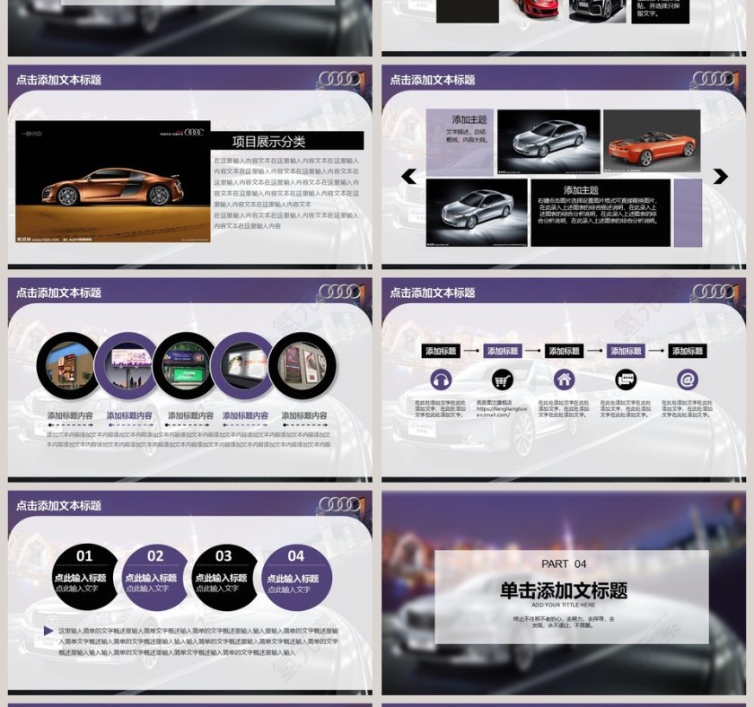 汽车品牌介绍PPT第4张