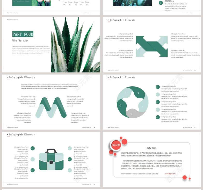 植物手绘模板第4张