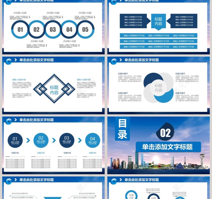建设银行工作汇报PPT第2张