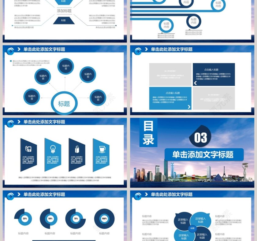 建设银行工作汇报PPT第3张