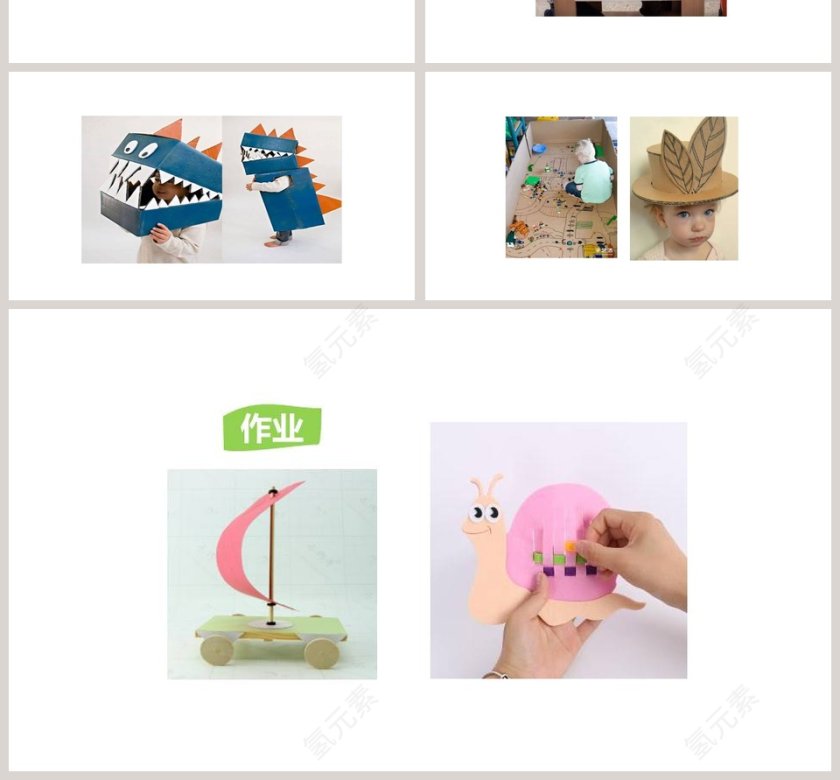 玩得真开心-9教学ppt课件第4张