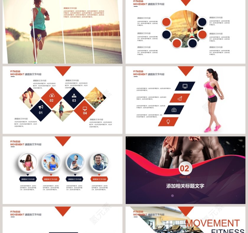 健身房俱乐部健身美体锻炼PPT动态模板第2张