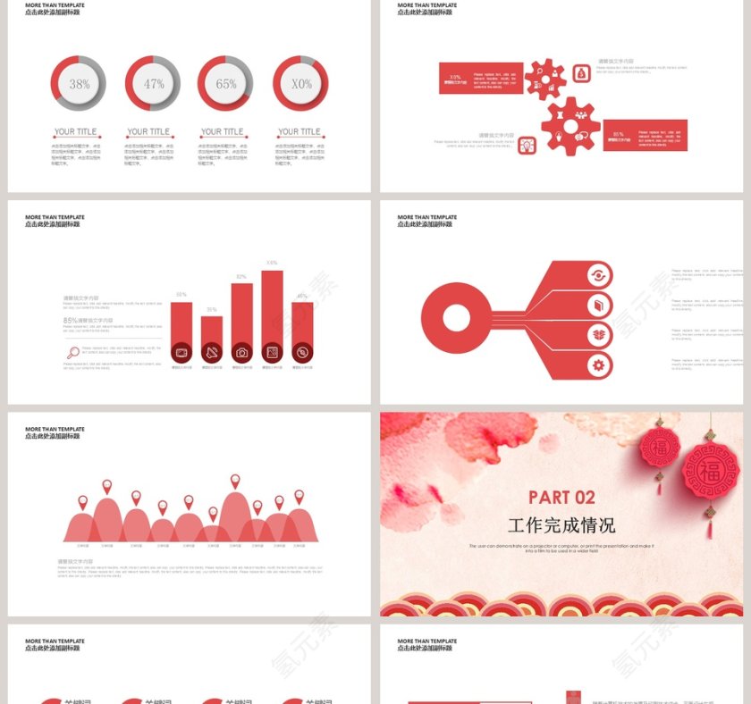 企业年会活动策划公司年会活动策划方案PPT第2张