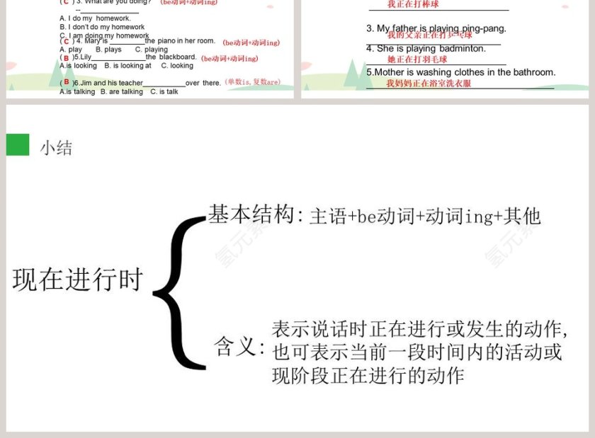 五年级下册-参赛教师朱胜蓉教学ppt课件第3张