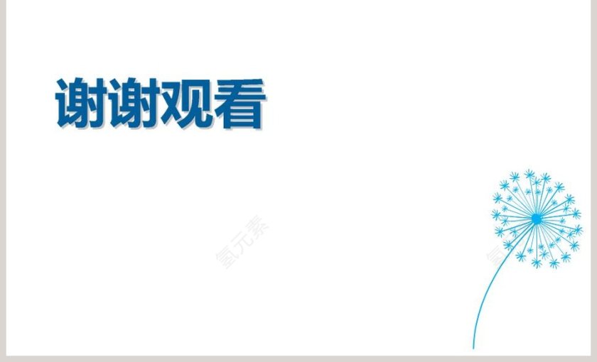 第四章物质的形态及其变化-升华和凝华教学ppt课件第7张