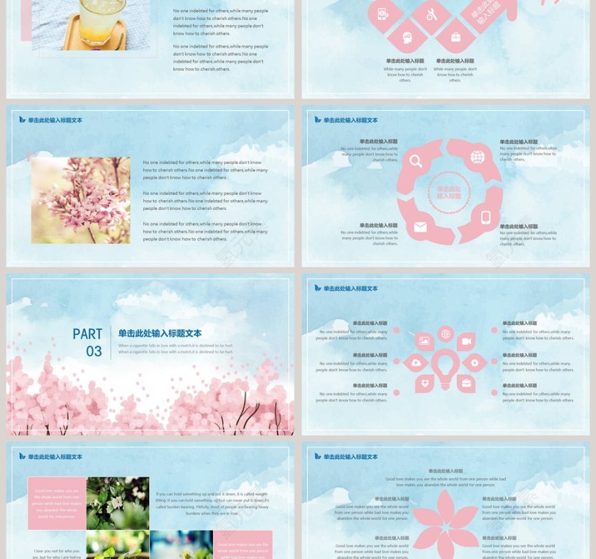清新淡雅商务工作总结通用PPT第3张