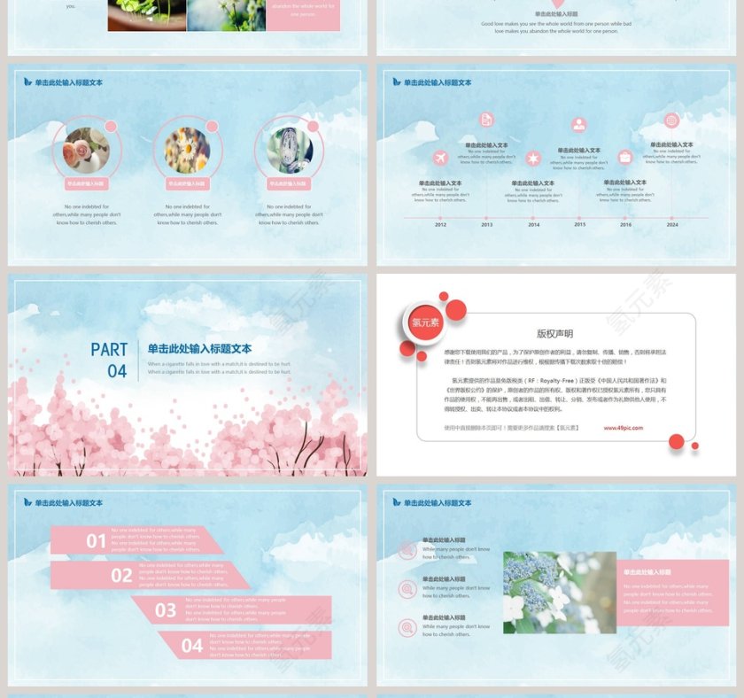 清新淡雅商务工作总结通用PPT第4张