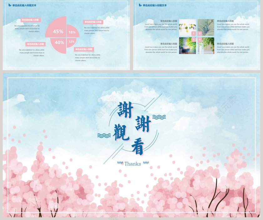 清新淡雅商务工作总结通用PPT第5张