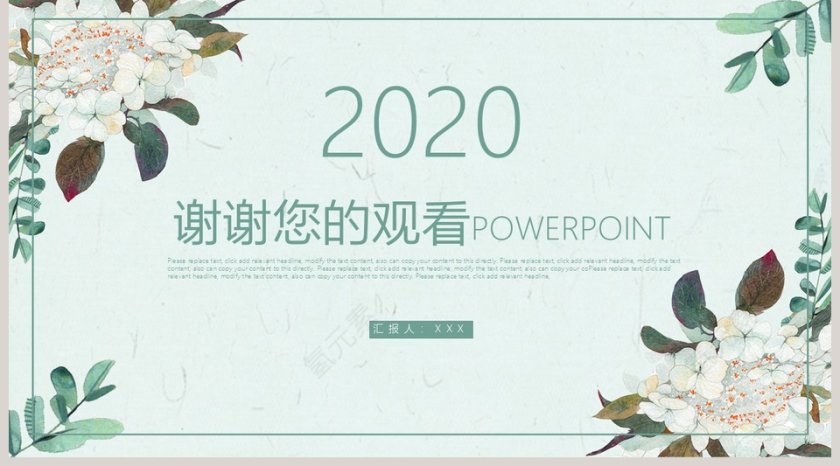 清新简约花卉月度总结计划PPT模板第5张