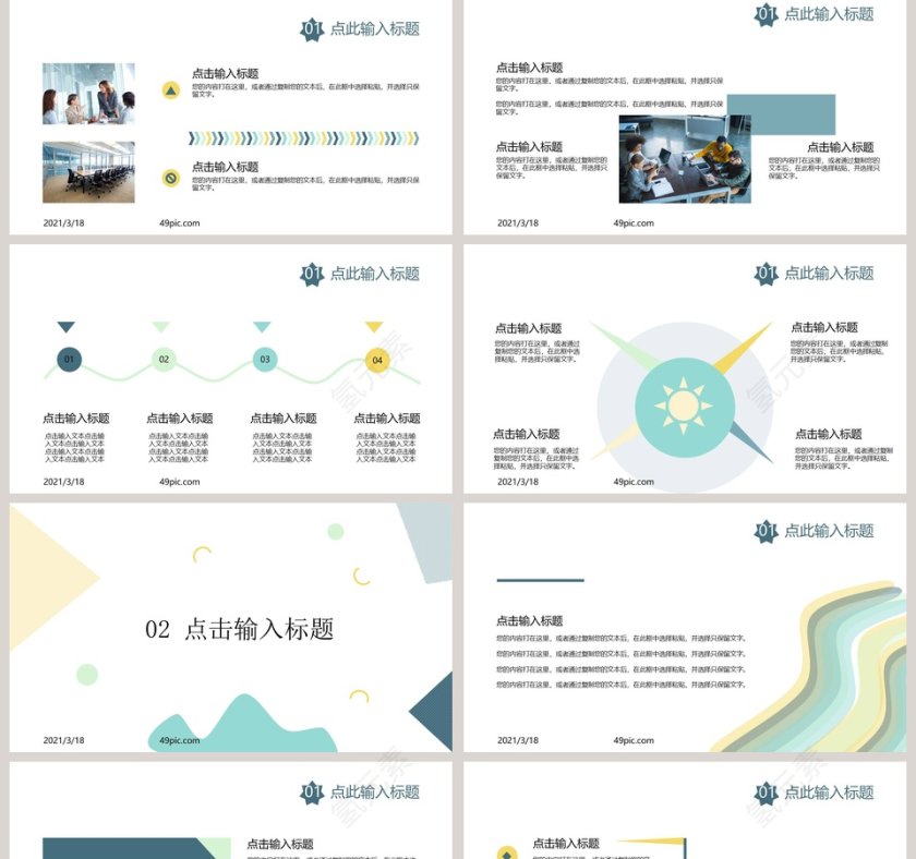 创意多边形总结汇报PPT模板第2张