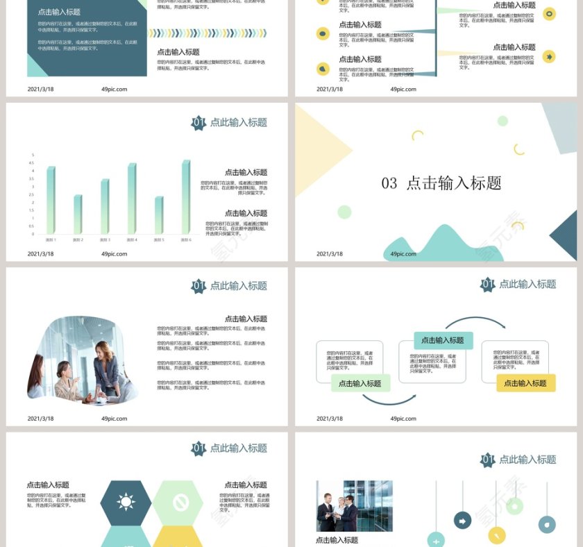 创意多边形总结汇报PPT模板第3张