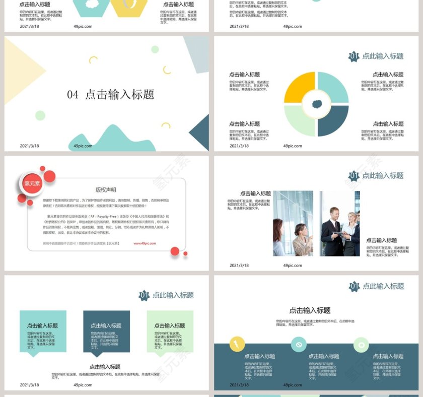 创意多边形总结汇报PPT模板第4张