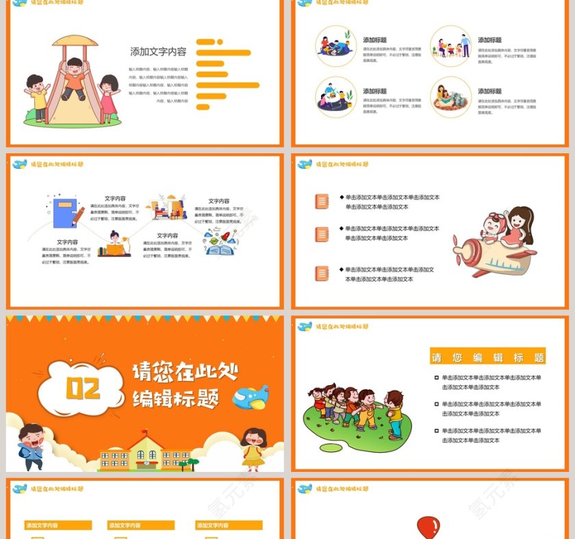 幼儿园文化艺术节教育宣传汇报PPT模板第2张