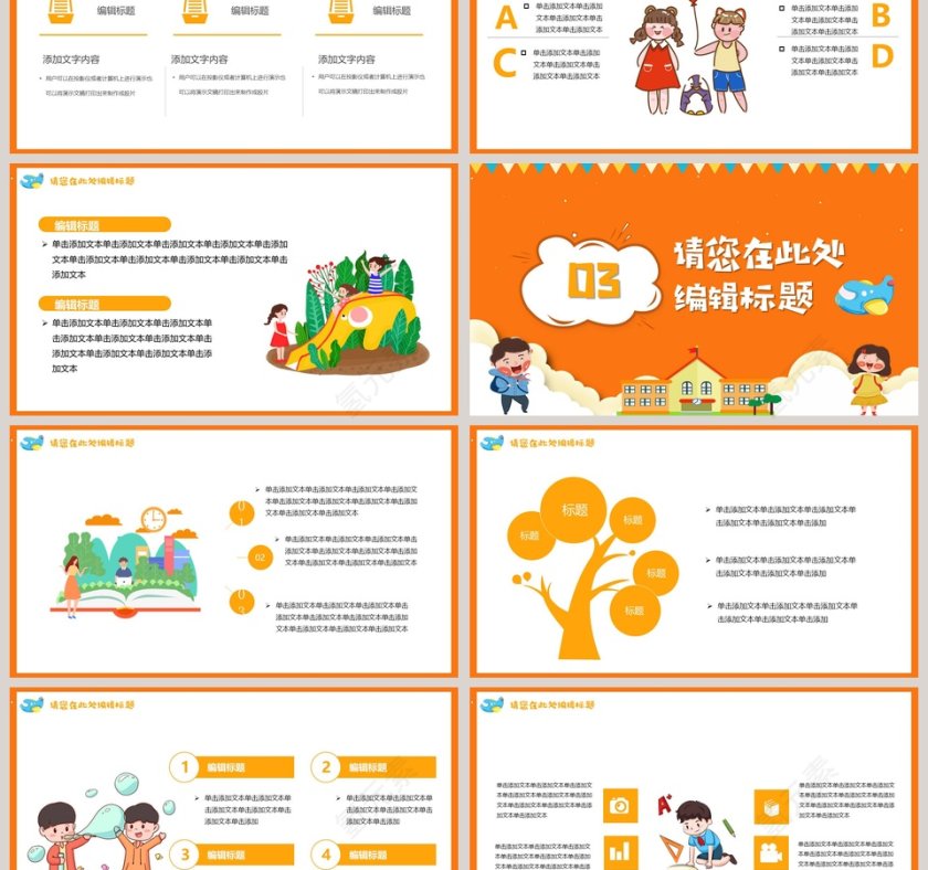 幼儿园文化艺术节教育宣传汇报PPT模板第3张