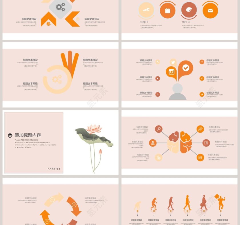 浅粉清新PPT模板第3张