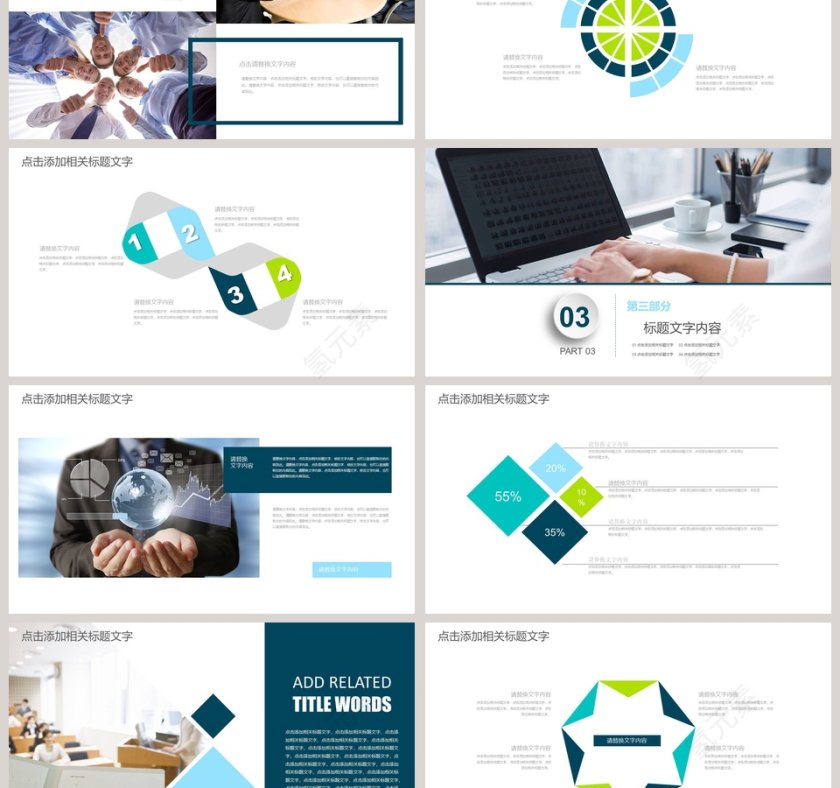 简约20xx财务总结报告ppt第3张