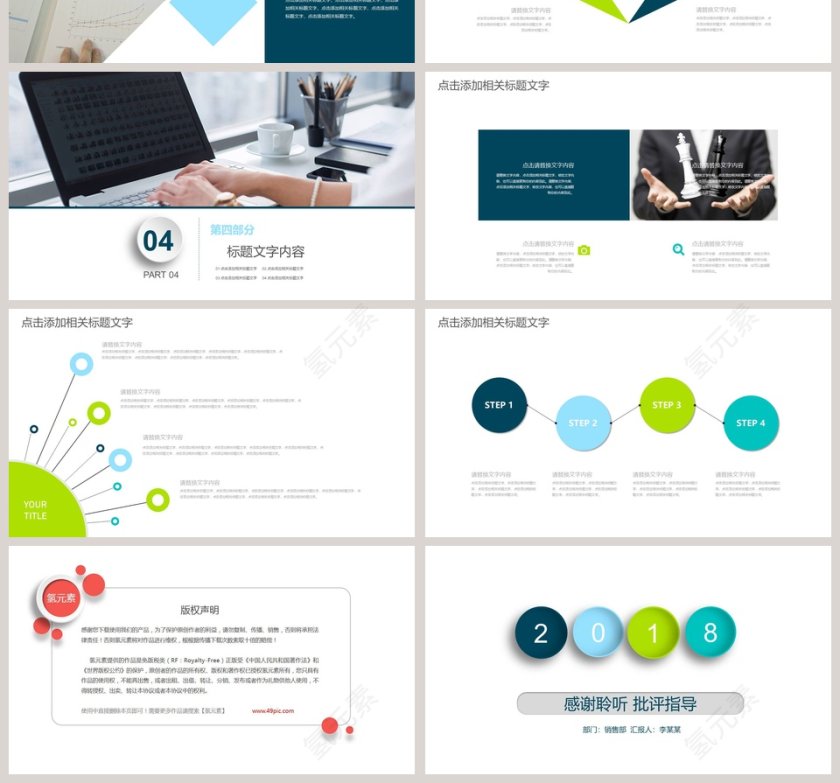 简约20xx财务总结报告ppt第4张