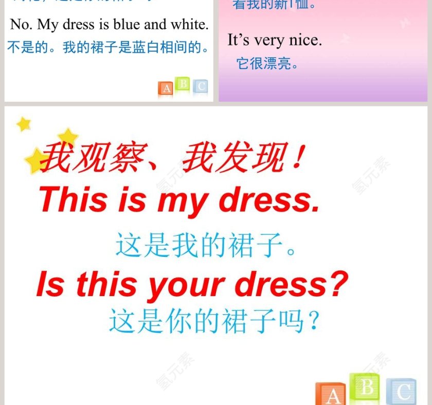 Unit 9-Look at this Tshirt教学ppt课件第5张