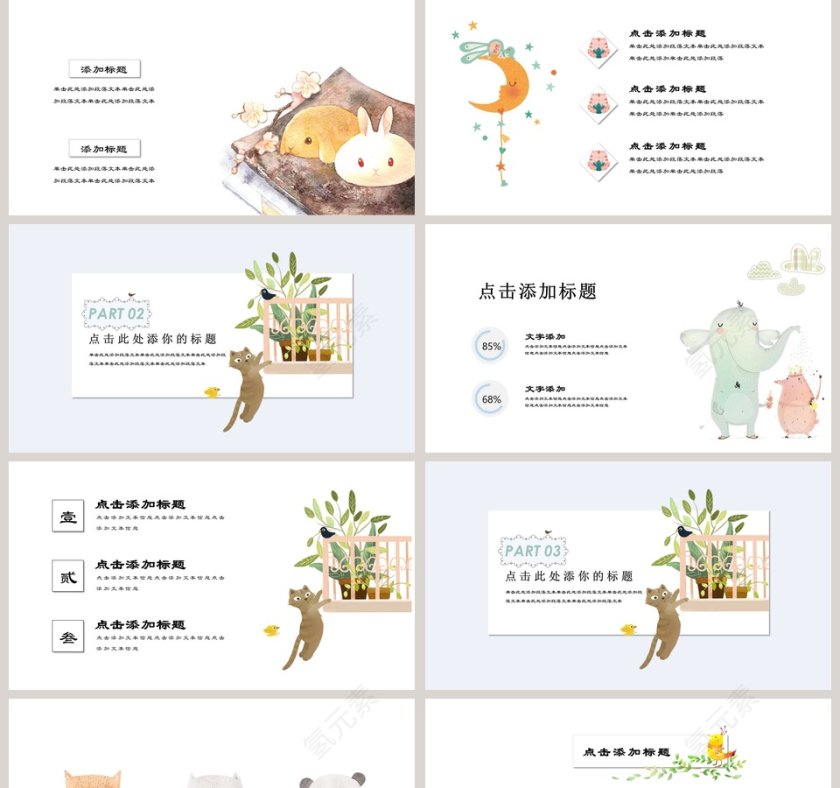 2019贪玩小可爱卡通教育模板第2张