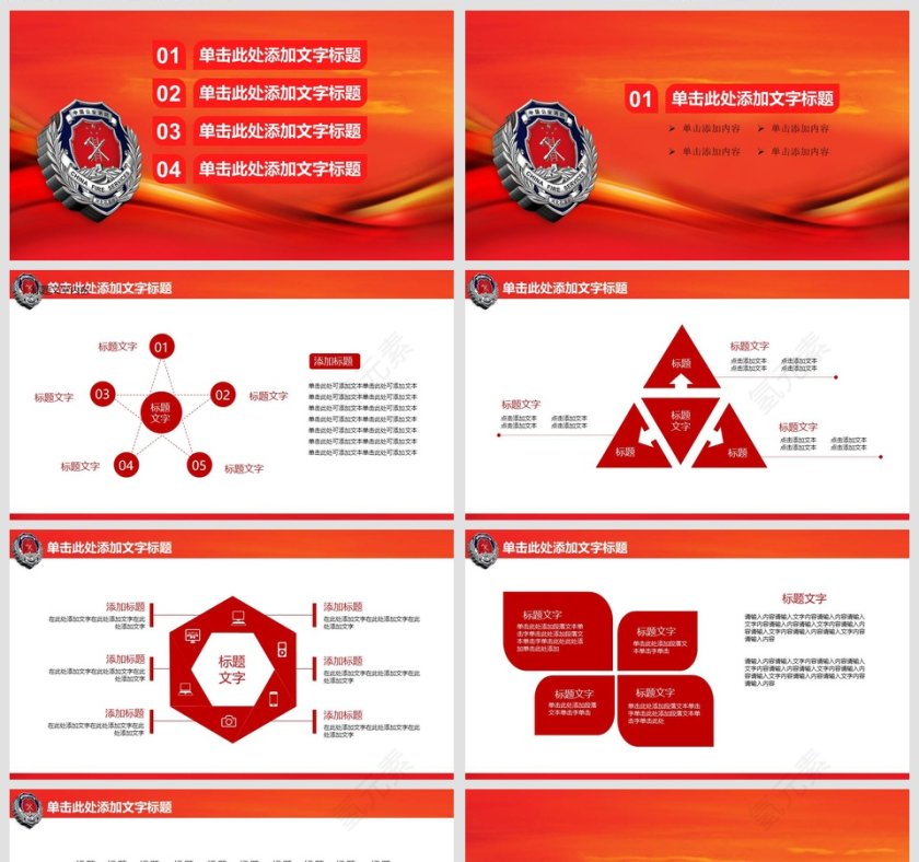 消防演习动态PPT消防安全PPT第2张