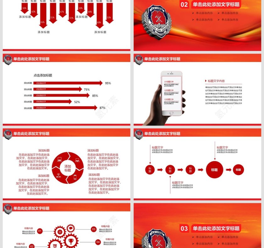 消防演习动态PPT消防安全PPT第3张