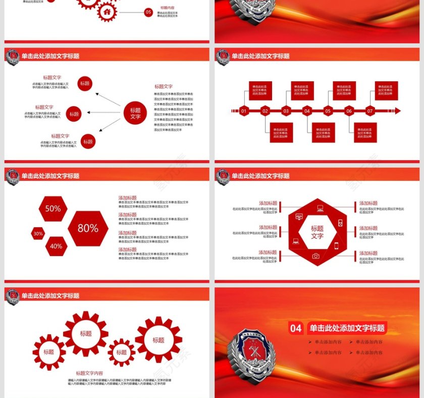 消防演习动态PPT消防安全PPT第4张