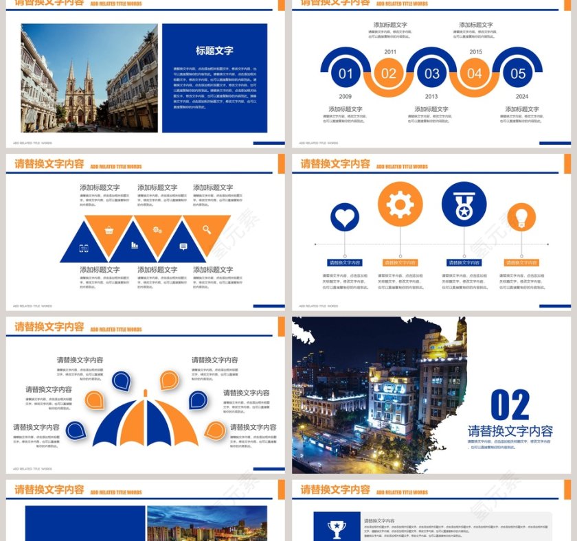 广州旅游宣传唯美旅游公司策划PPT模板第2张