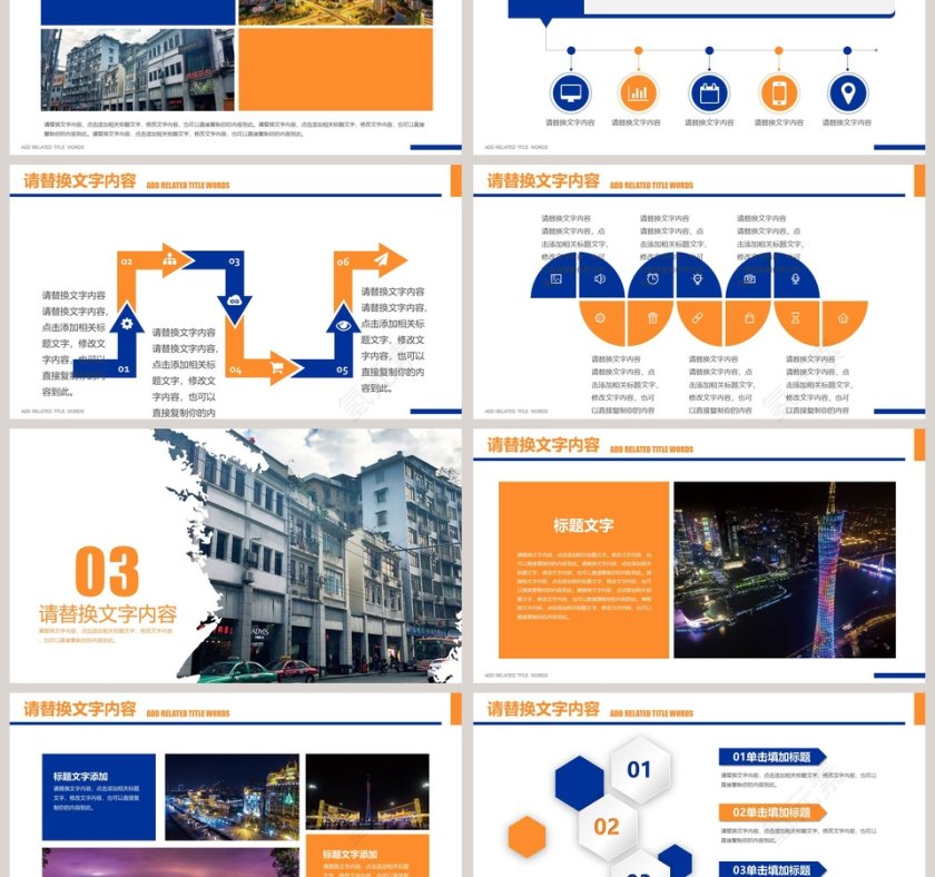 广州旅游宣传唯美旅游公司策划PPT模板第3张
