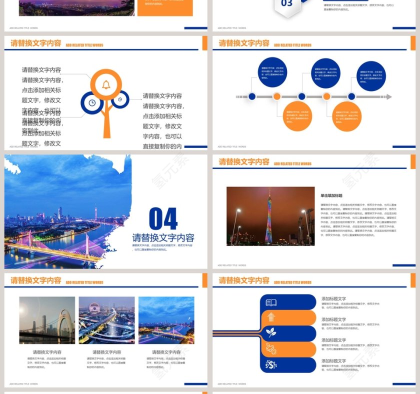 广州旅游宣传唯美旅游公司策划PPT模板第4张