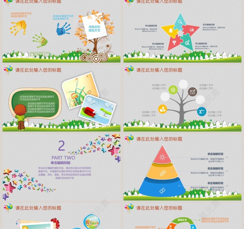 暑期招生培训PPT通用模板培训班招生PPT 第2张