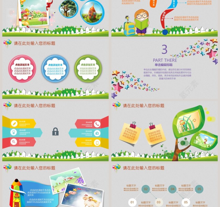 暑期招生培训PPT通用模板培训班招生PPT 第3张