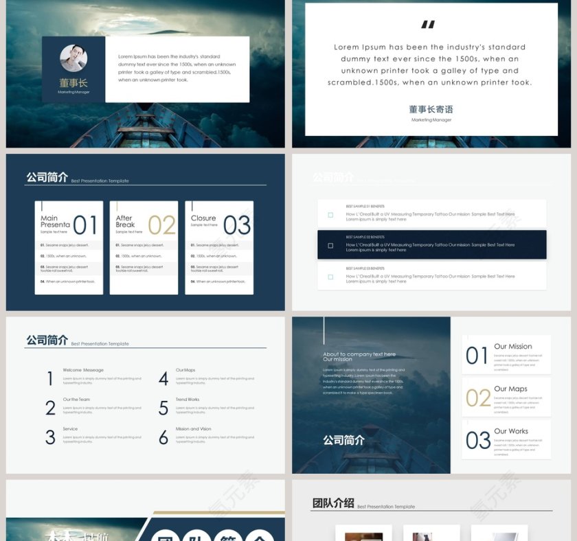 时尚创意为梦想起航励志正能量PPT模板第2张