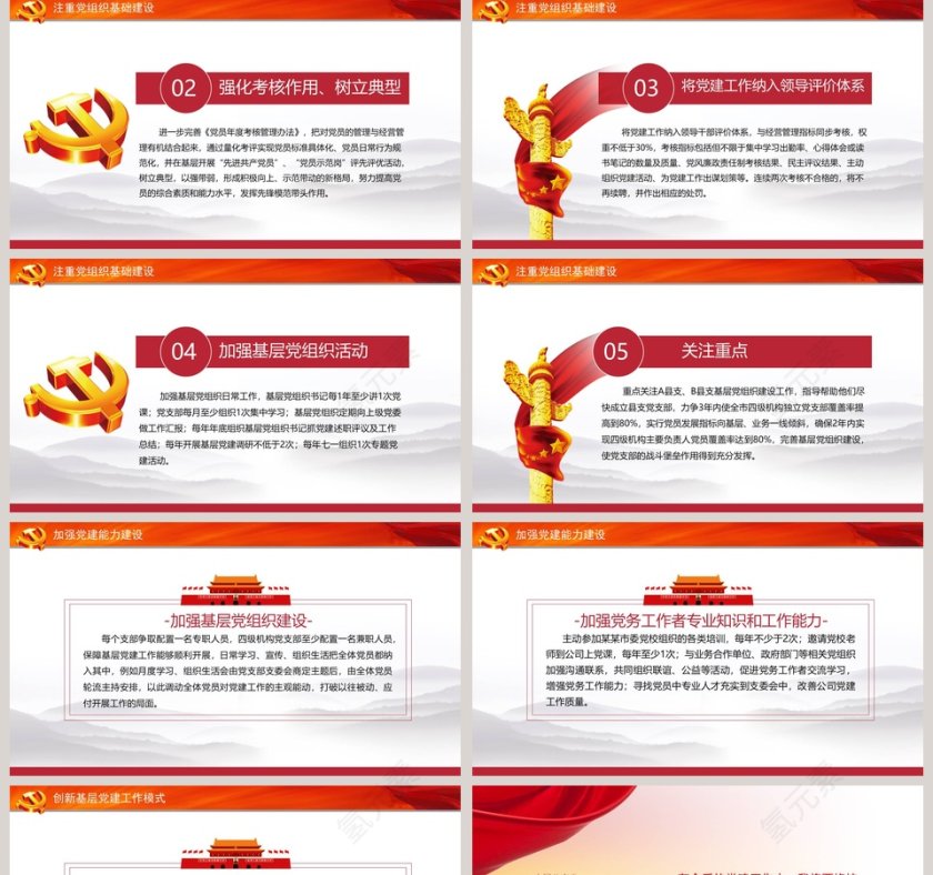 简洁大气述职述廉述责报告廉政廉洁ppt第5张