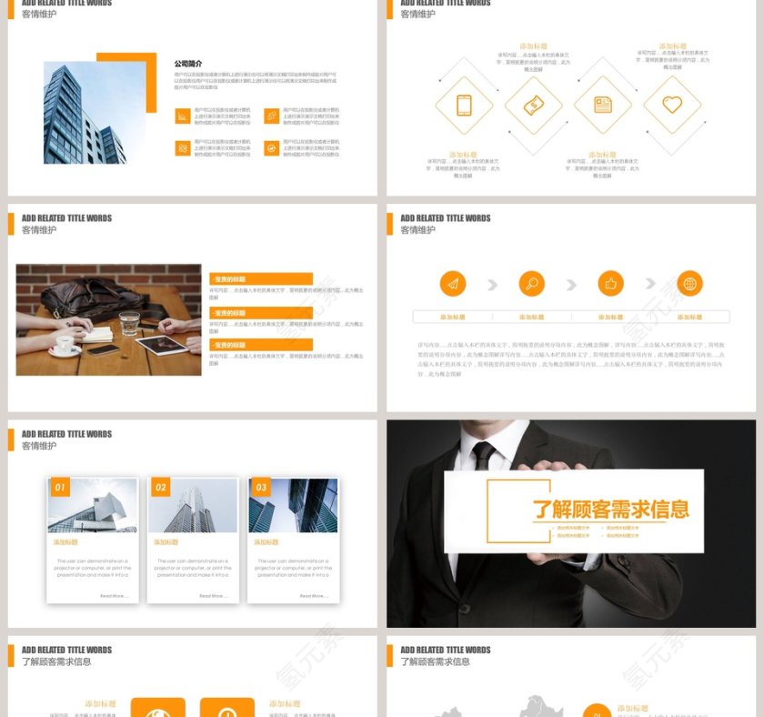 员工销售培训PPT模板第2张