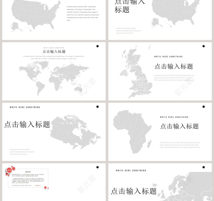 欧美个性时装企划产品宣传PPT模板第9张