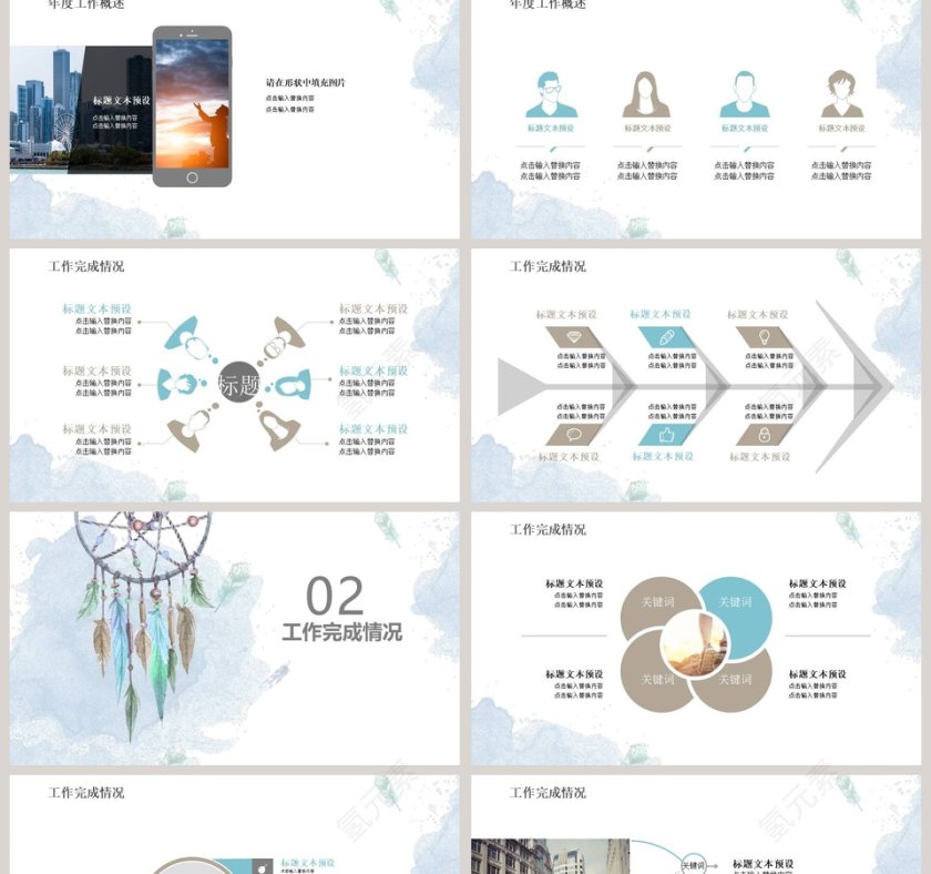 日系复古小清新工作总结PPT第2张