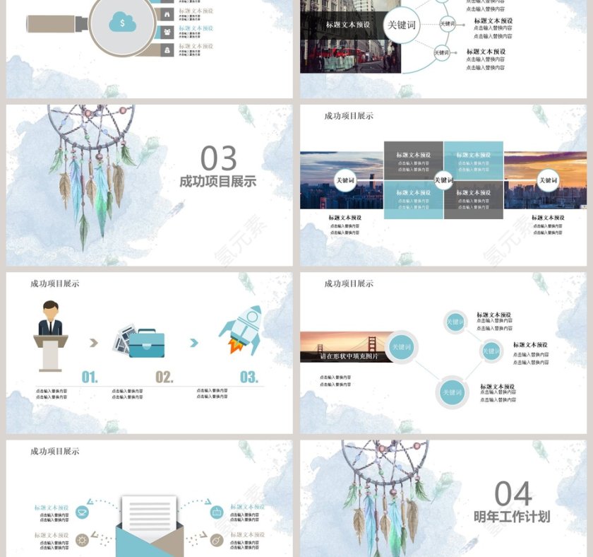 日系复古小清新工作总结PPT第3张