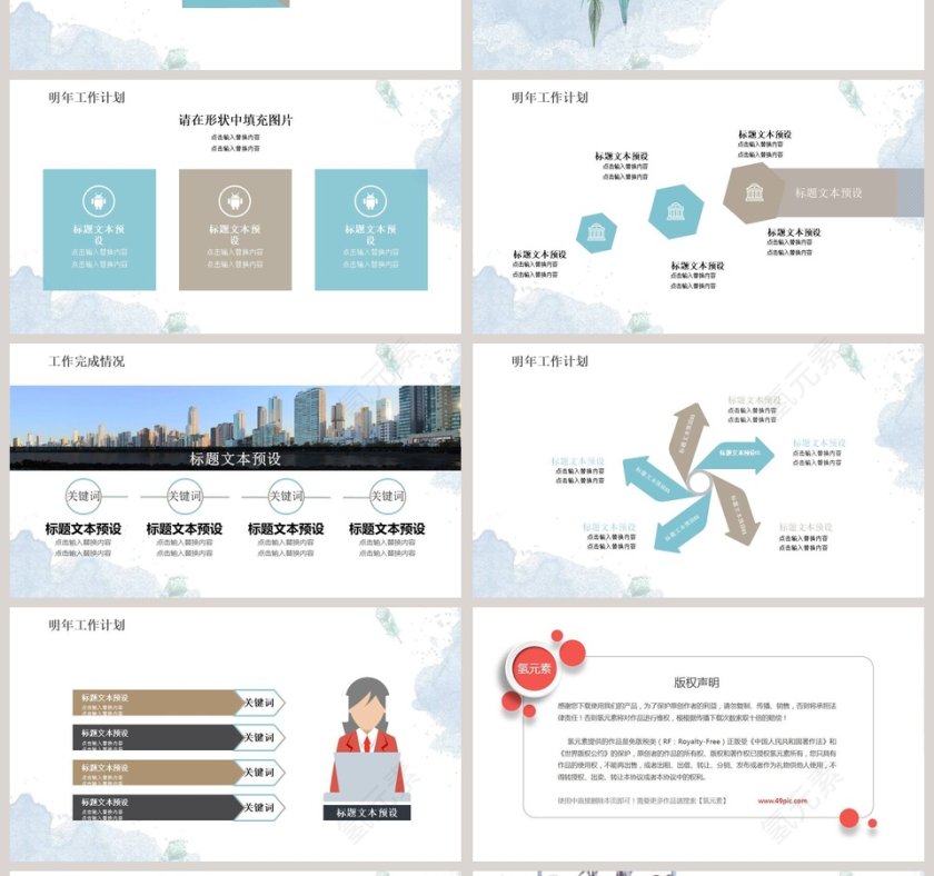 日系复古小清新工作总结PPT第4张