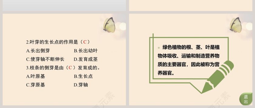 第-2教学ppt课件第6张