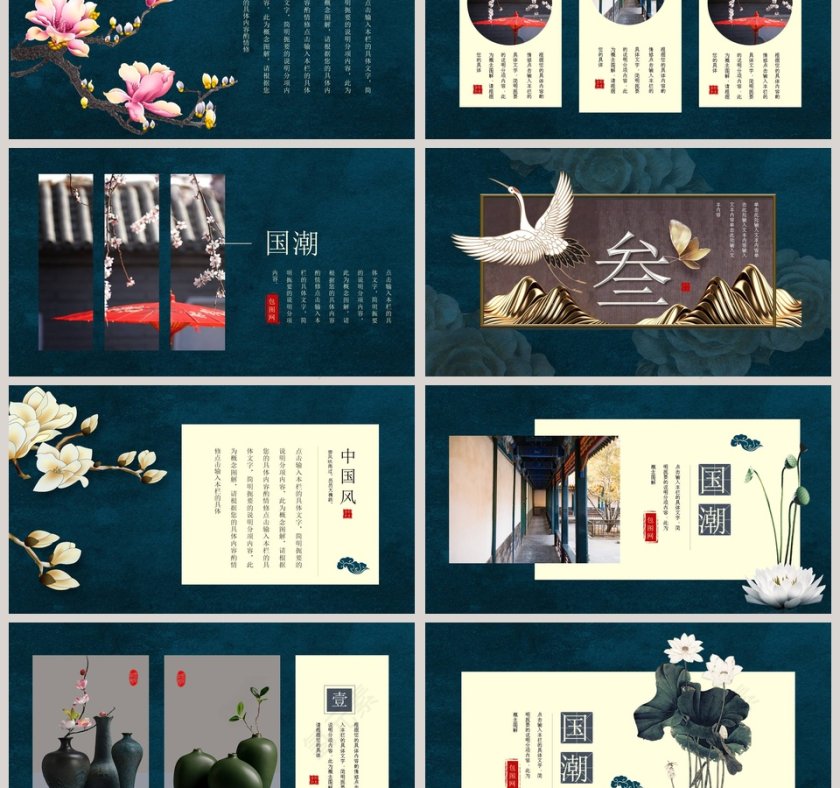 国潮唯美中国风手绘复古第3张