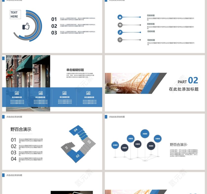 201x杂志风商务通用模板第2张