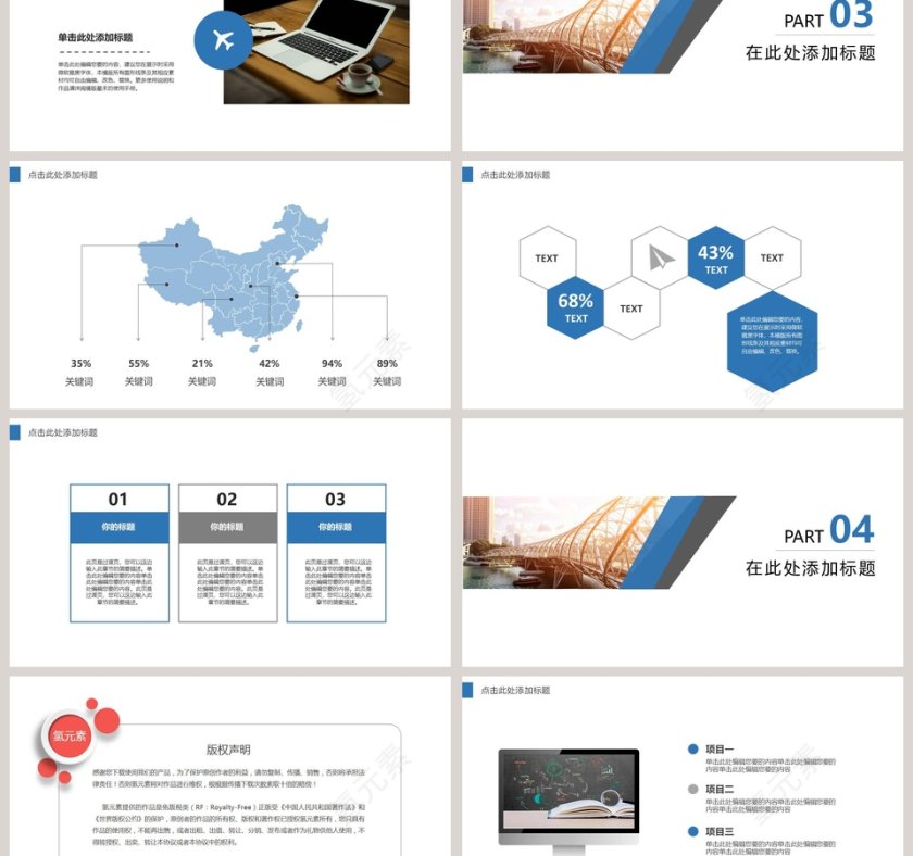 201x杂志风商务通用模板第3张