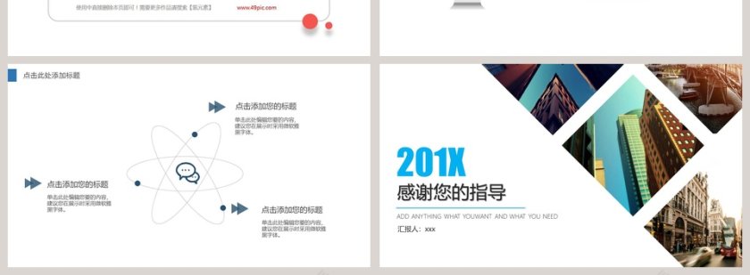 201x杂志风商务通用模板第4张