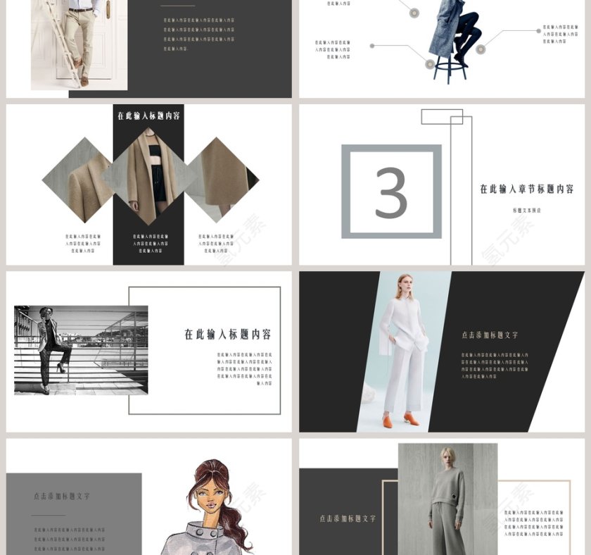 2019秋季服装工作汇报ppt模板时尚品牌宣传PPT第3张