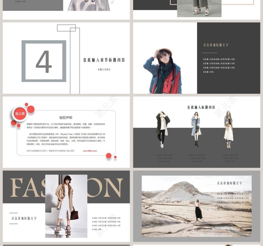 2019秋季服装工作汇报ppt模板时尚品牌宣传PPT第4张