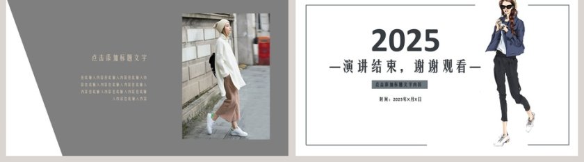 2019秋季服装工作汇报ppt模板时尚品牌宣传PPT第5张