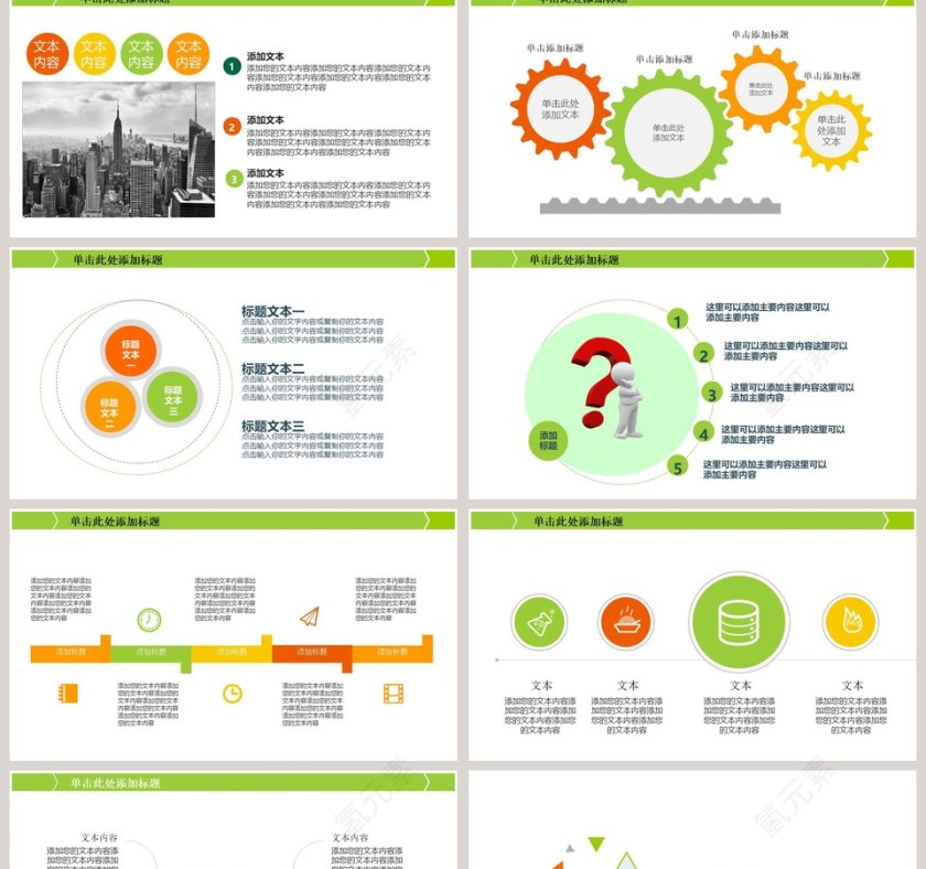 化学实验教学课件PPT模板第2张