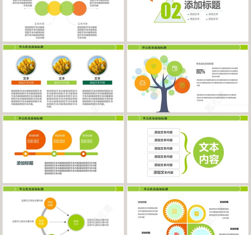 化学实验教学课件PPT模板第3张