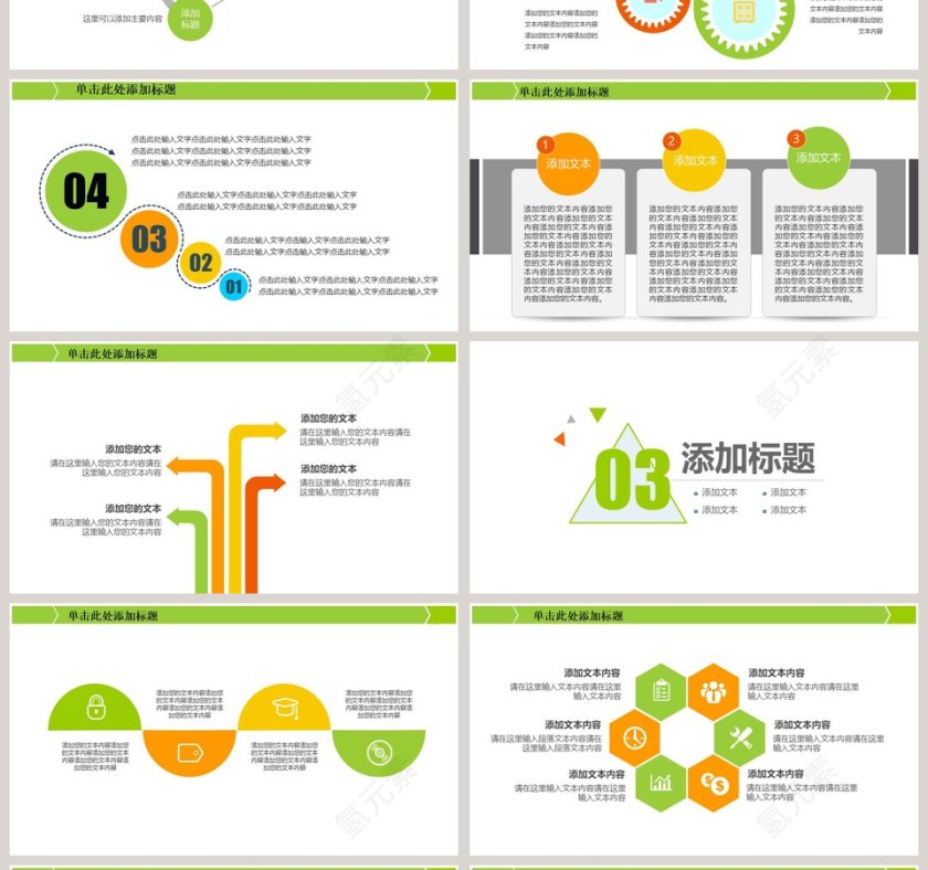 化学实验教学课件PPT模板第4张