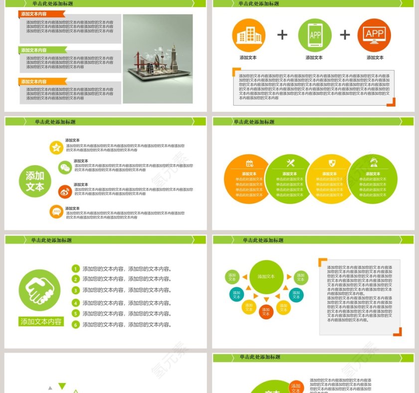 化学实验教学课件PPT模板第5张